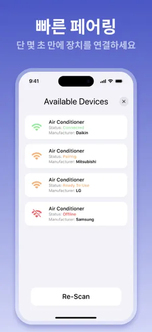 에어컨 리모컨, 만능리모컨, 선풍기 리모컨 iPhone screenshot 4