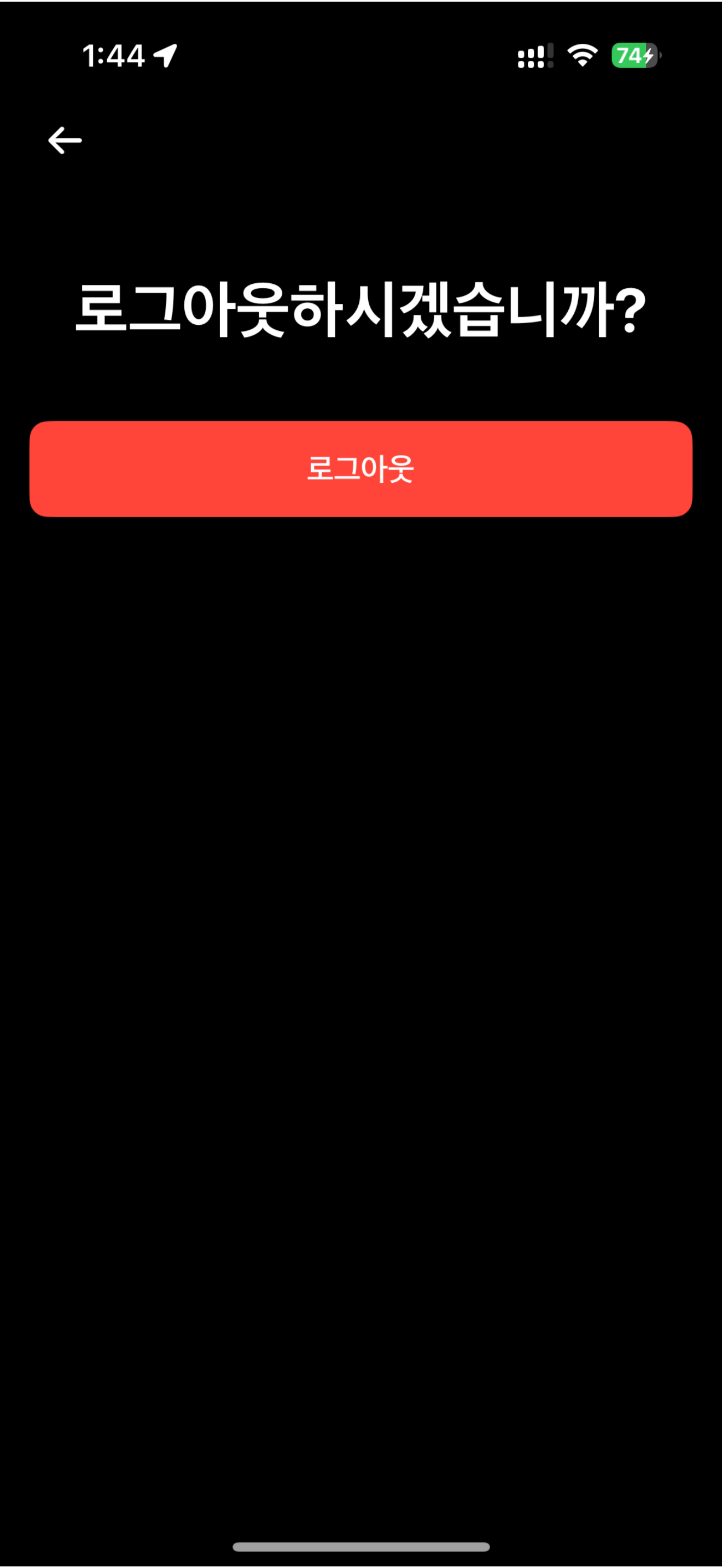 2차어디가?