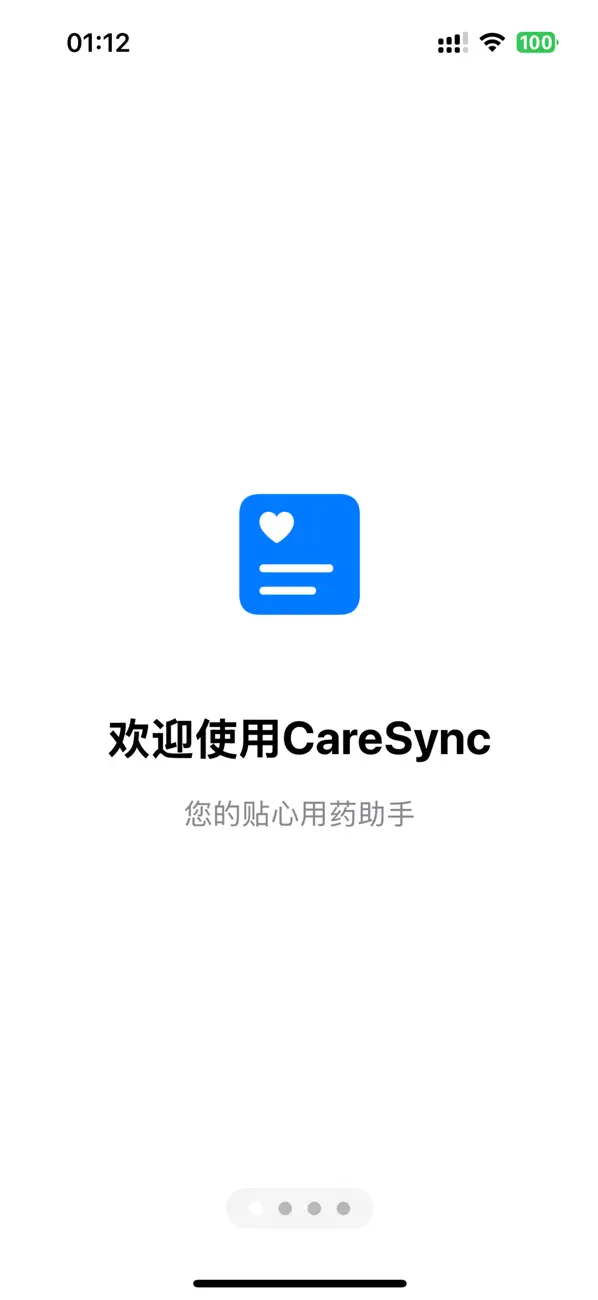 Screenshot #1 pour 药打卡