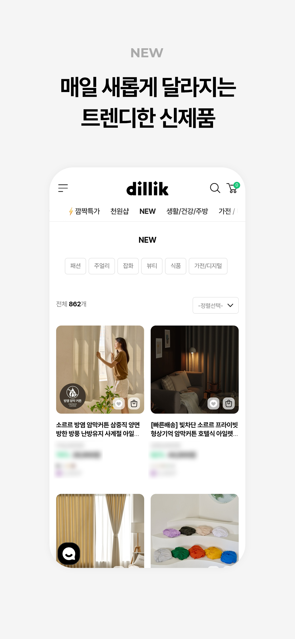 딜릭 dillik