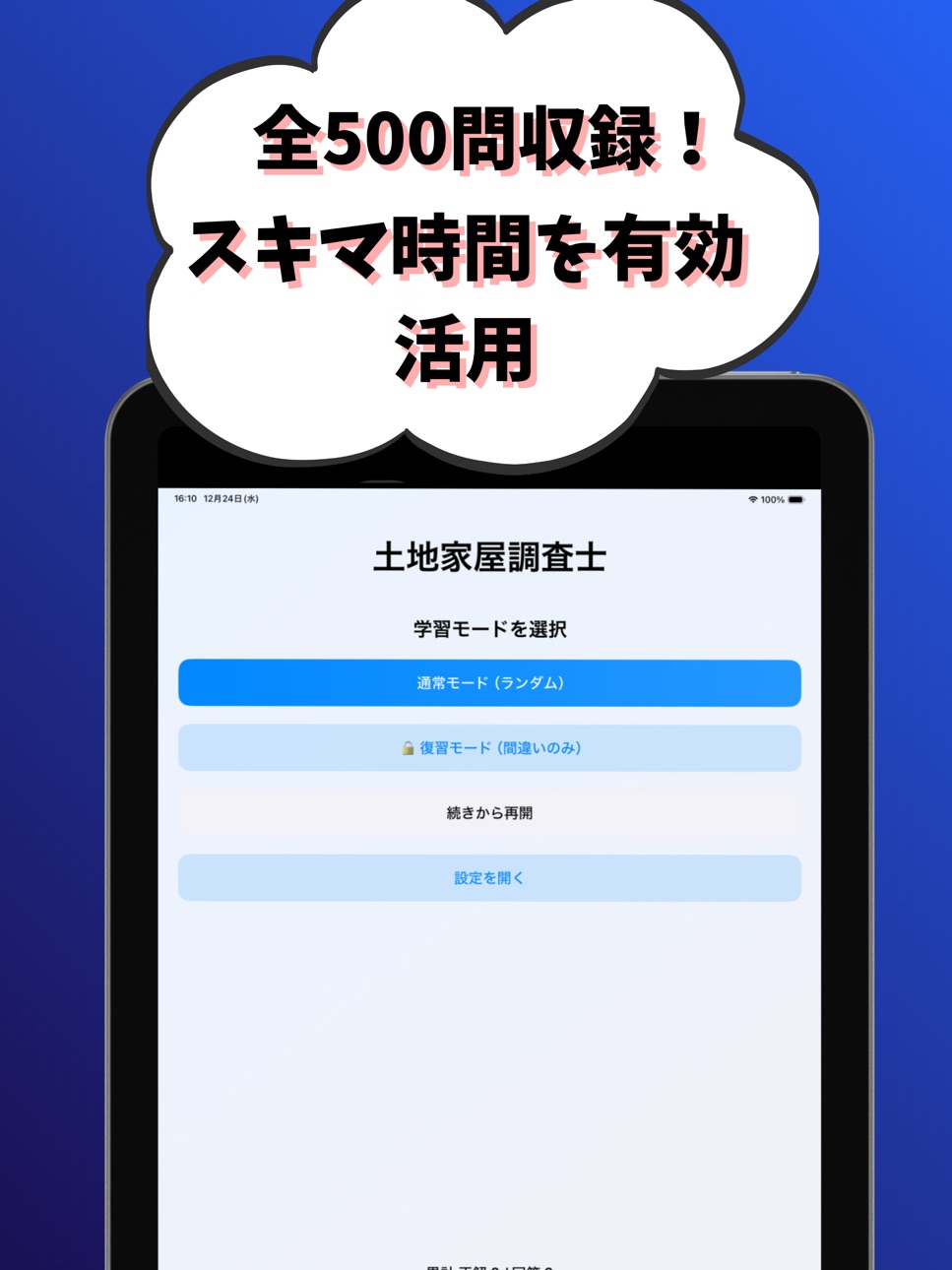 iPad screenshot