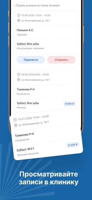 КосмоСтом screenshot 4