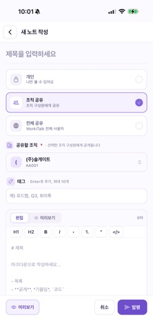 Workitalk screenshot