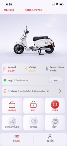 SAGAS EV screenshot