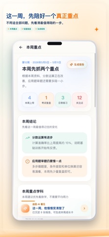 应用截图 7