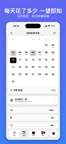 标签记账-简洁高效支出管理 screenshot