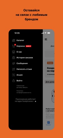 ПРОинструмент iPhone screenshot