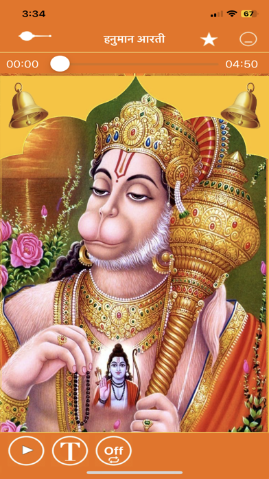 Hanuman Chalisa Pro (No Ads) Screenshot