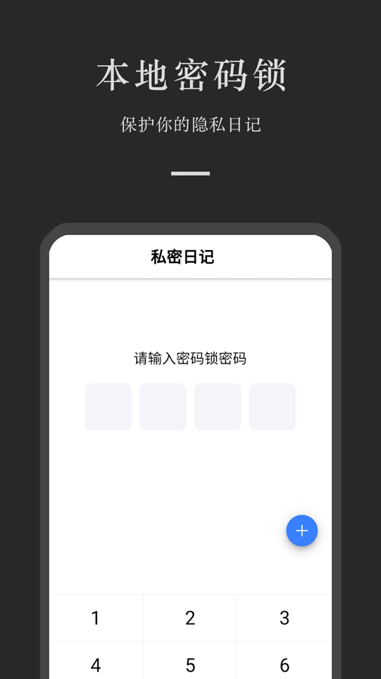 #3. 小小日记-记录真实生活 (iOS) Podle: 启精 陈