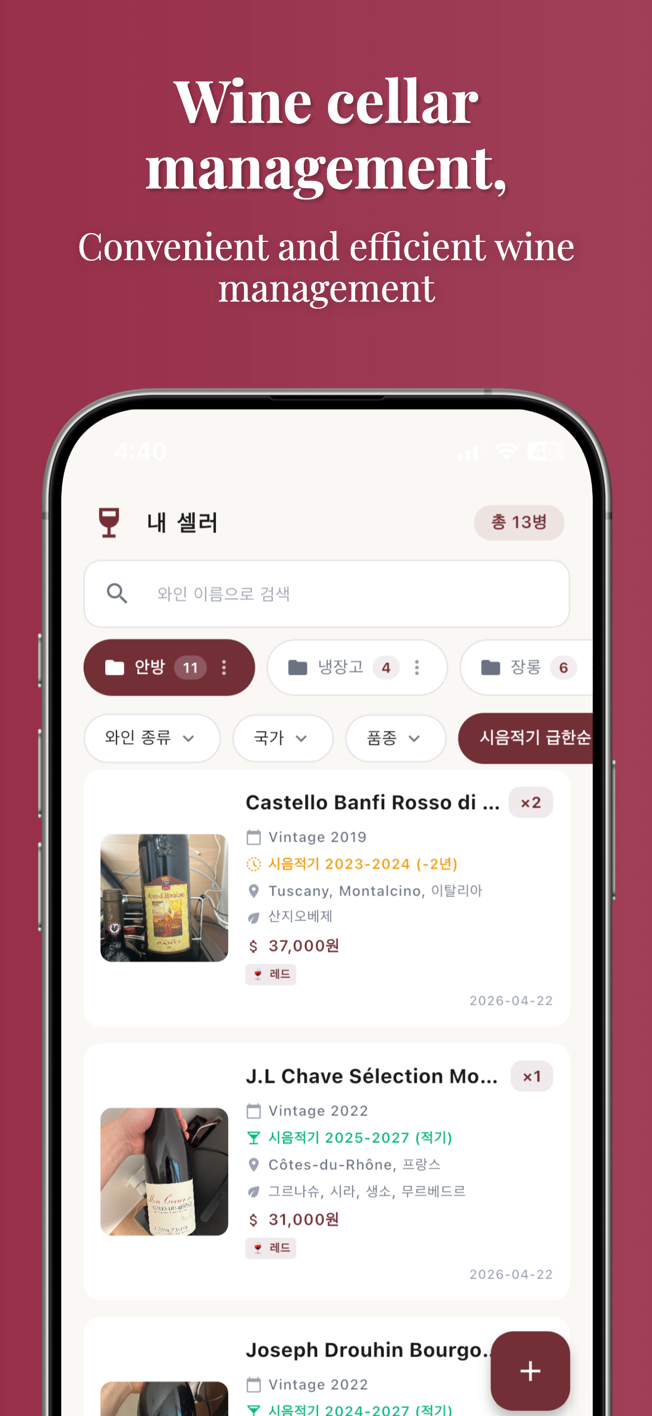 TastingNote - sip & note