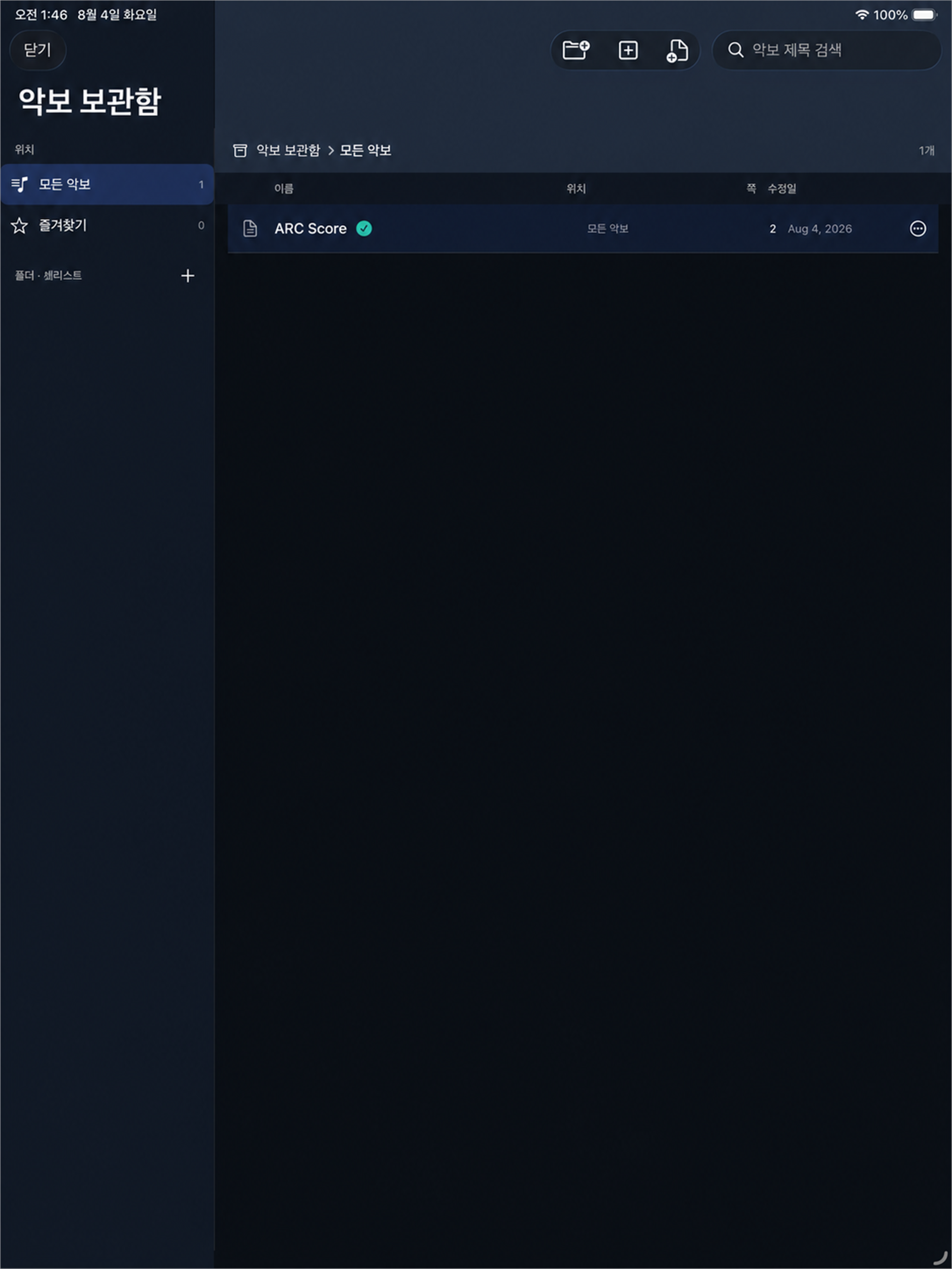 ARC Score screenshot 3
