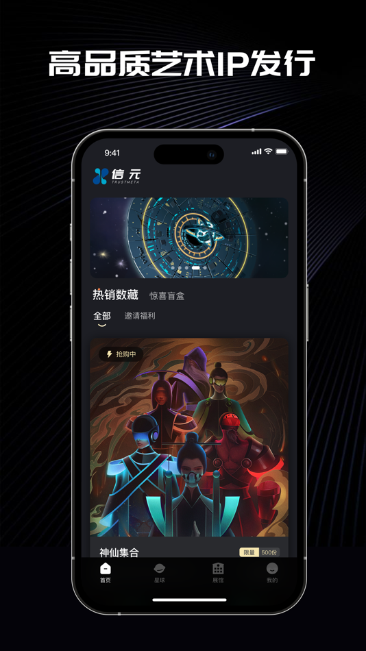 #4. 信元 (iOS) Podle: 杭州展链科技有限公司