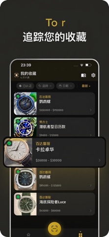 手表扫描识别: 型号与年份 screenshot