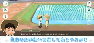 ポケット島留学 screenshot
