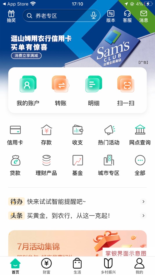 #1. 中国农业银行 (iOS) By: 中国农业银行