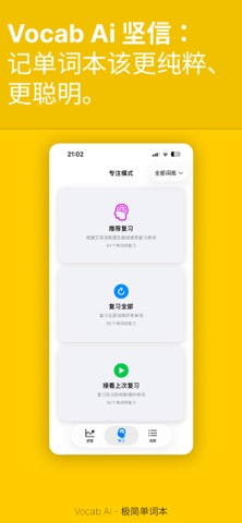 Vocab Ai背单词 screenshot