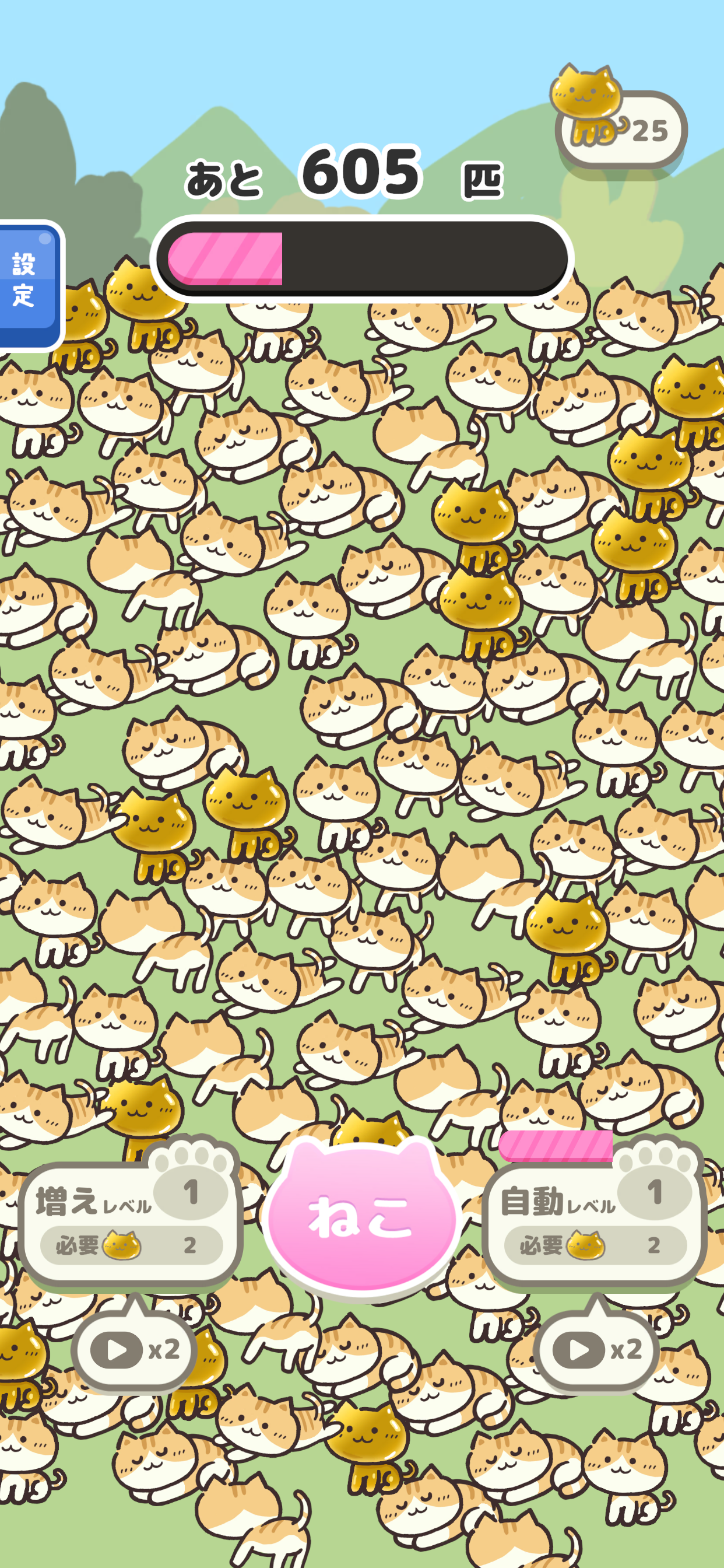 増えねこ screenshot 4