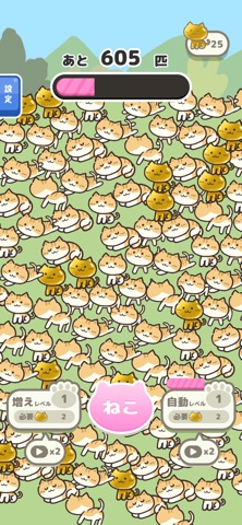 増えねこ のスクリーンショット