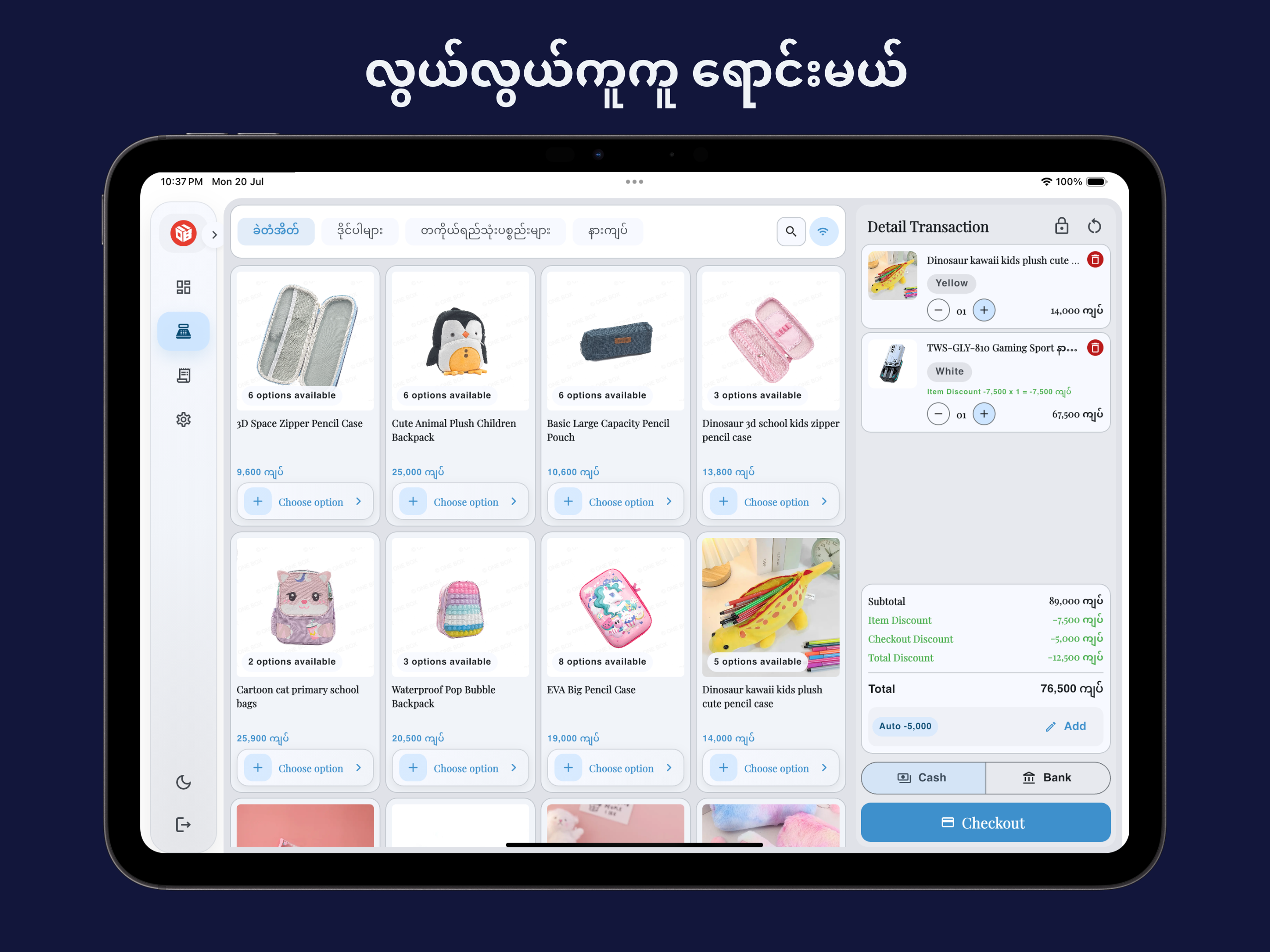 OneBox Point of Sale (POS) screenshot 4