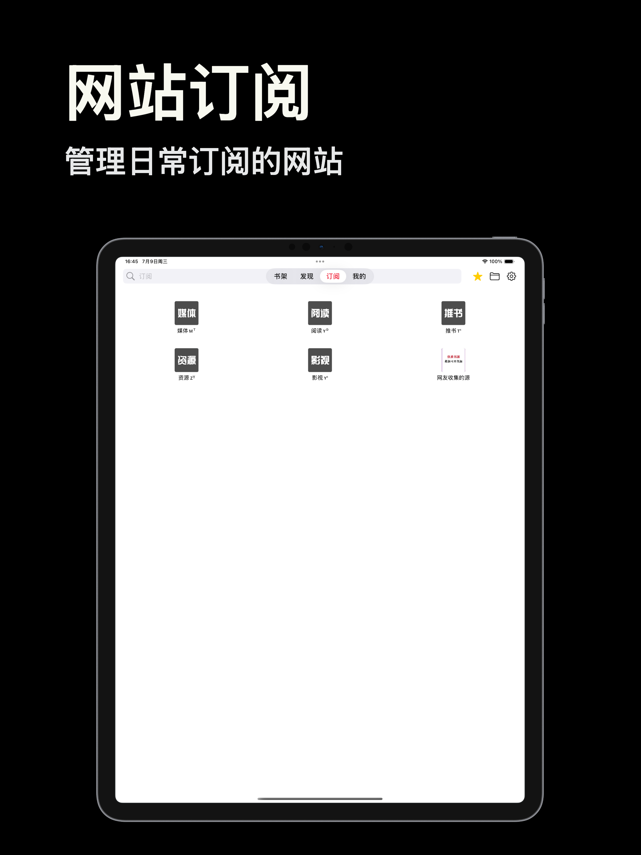 阅读阅多 -  eBook Source Reader