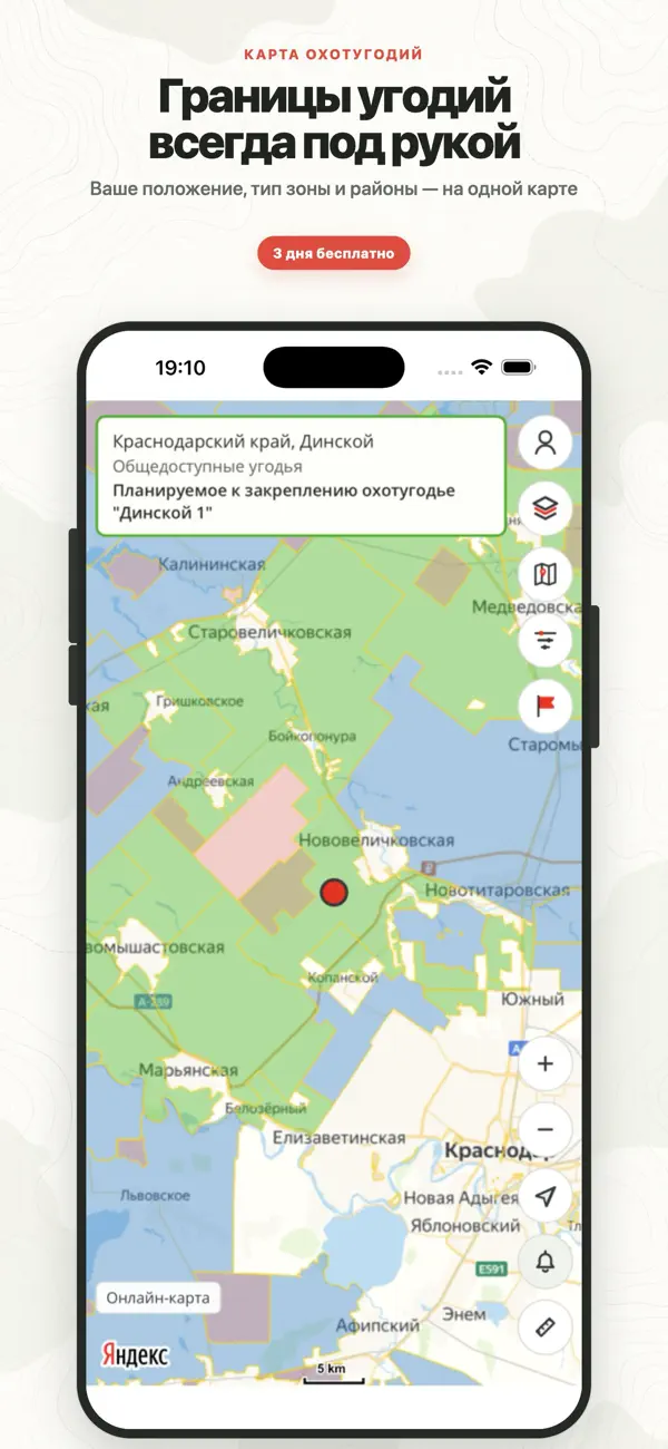 Screenshot #1 pour Карты охотника