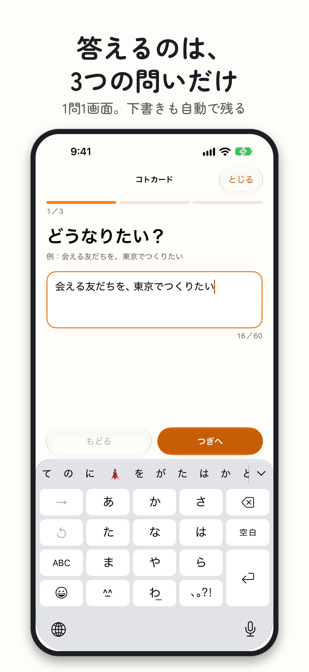 Screenshot 2 of コトカード｜やりたいことリスト・夢と目標を壁紙・待ち受けに