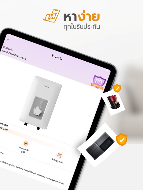 Screenshot #5 pour Power Buy