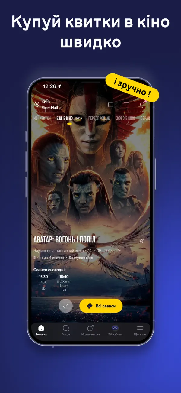 Screenshot #1 pour Планета Кіно