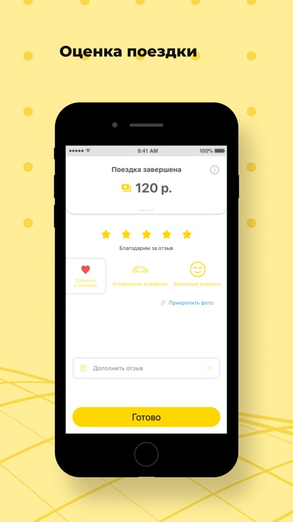 Такси Пятёрочка Online screenshot-6