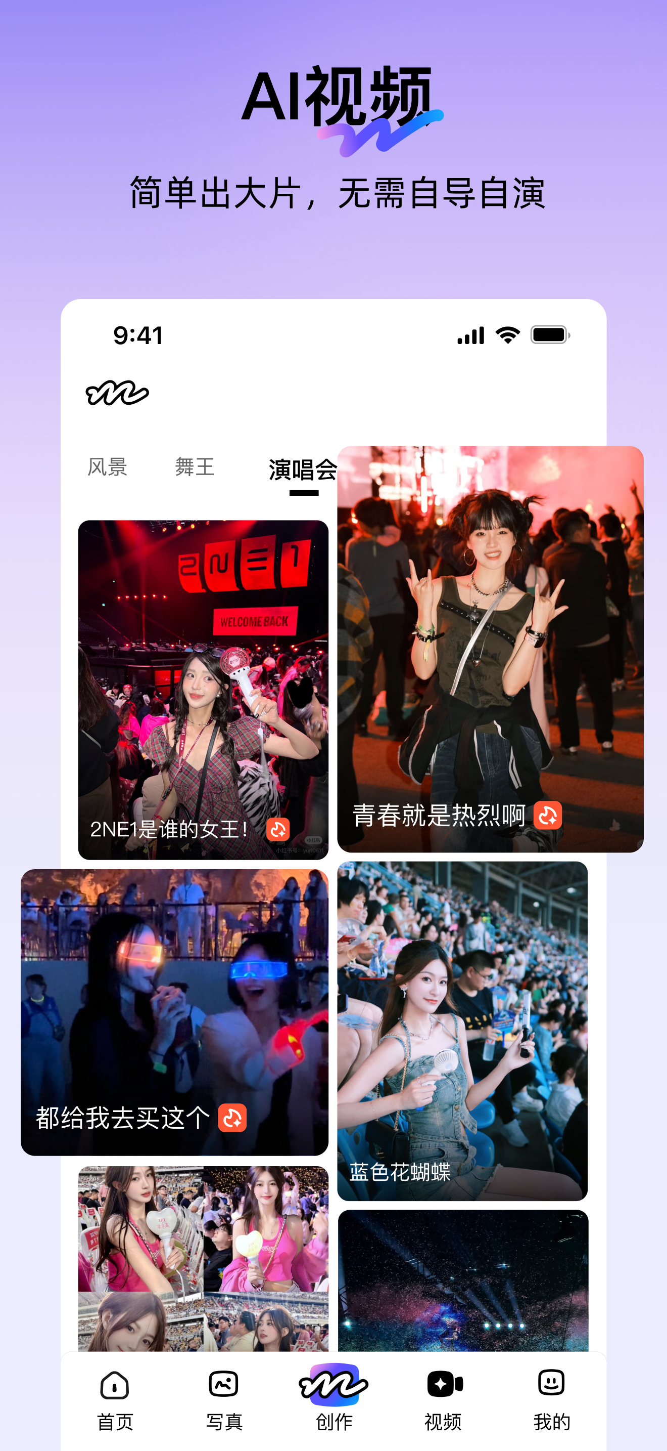 幻像-让照片动起来 screenshot 3