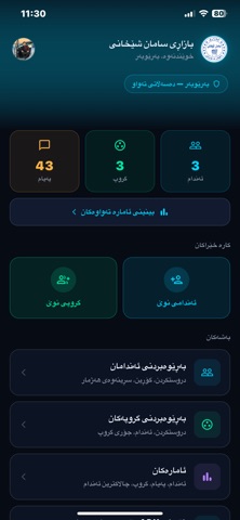 بازاڕی سامان شێخانی screenshot