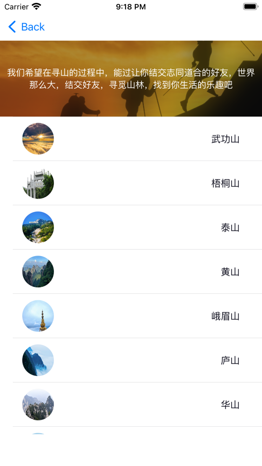 #2. 语畔 (iOS) โดย: Weifang Shuhang Information Technology Co., Ltd