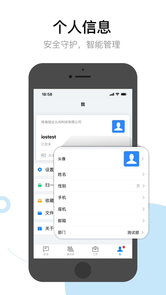 #7. 有度即时通 (iOS) 由: CindaSoft Technology Co., Ltd.