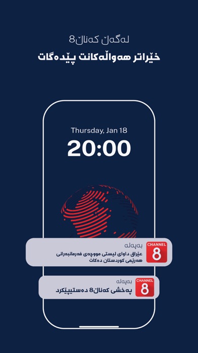 CHANNEL8® iPhone screenshot 5 - News app