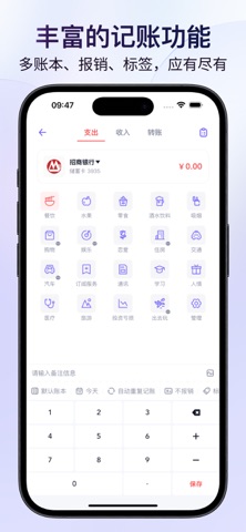 图图记账-简洁优雅的记账工具 iPhone screenshot