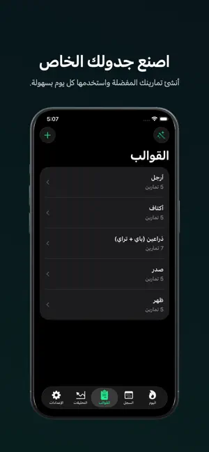 LiftLog - Gym & Workout Log screenshot 4
