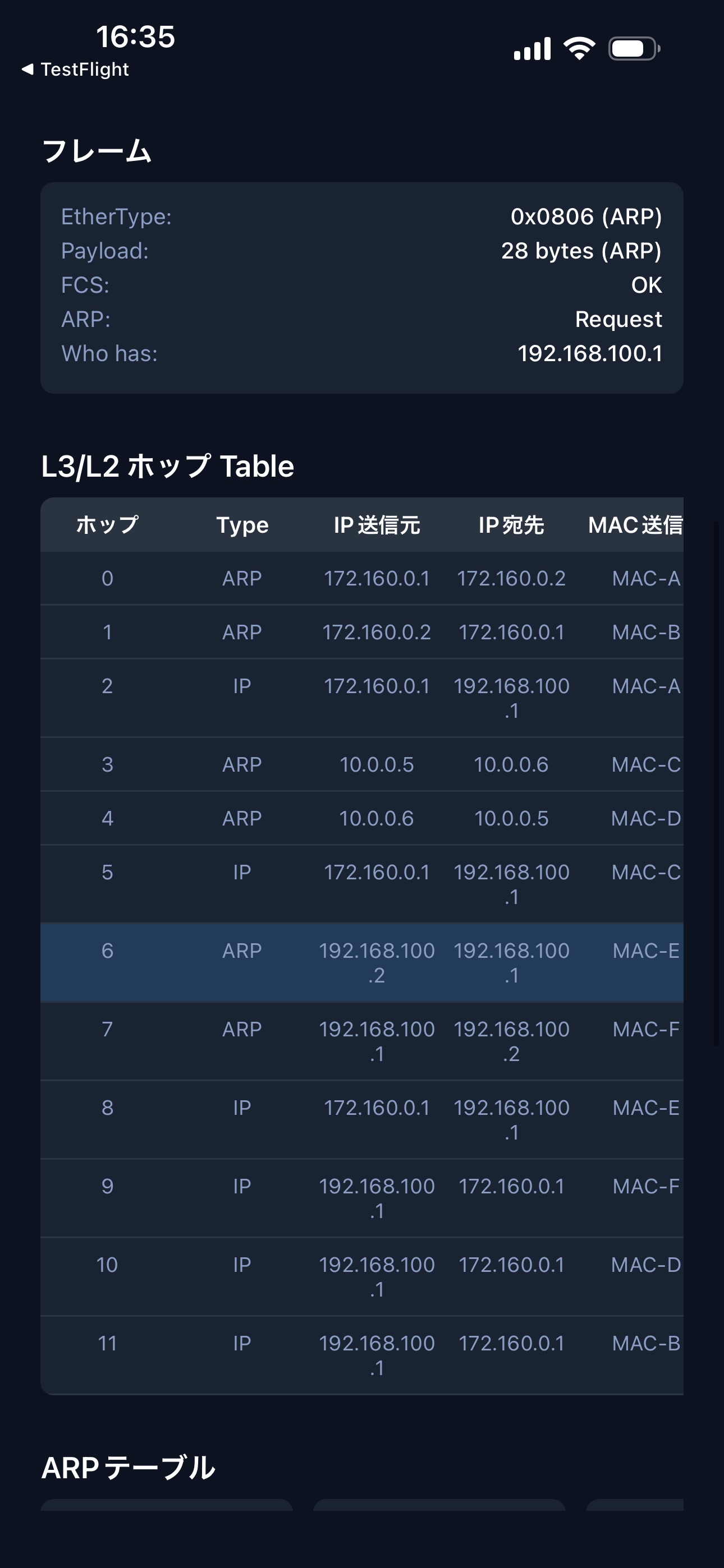 Visual TCPIP Trainer screenshot 2