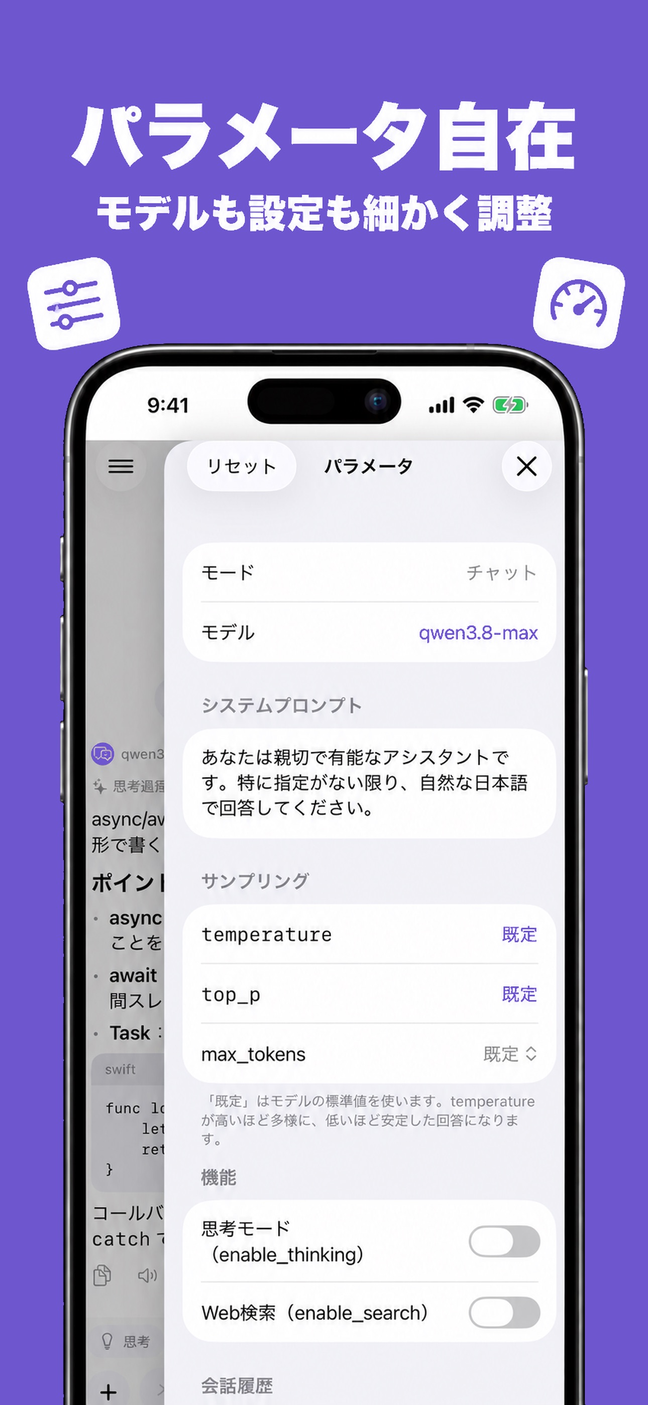 Screenshot 5 of Tessera - AIプレイグラウンド