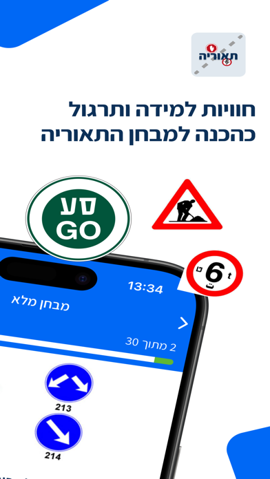 תאוריה Screenshot