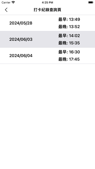 MomoClockIn Screenshot