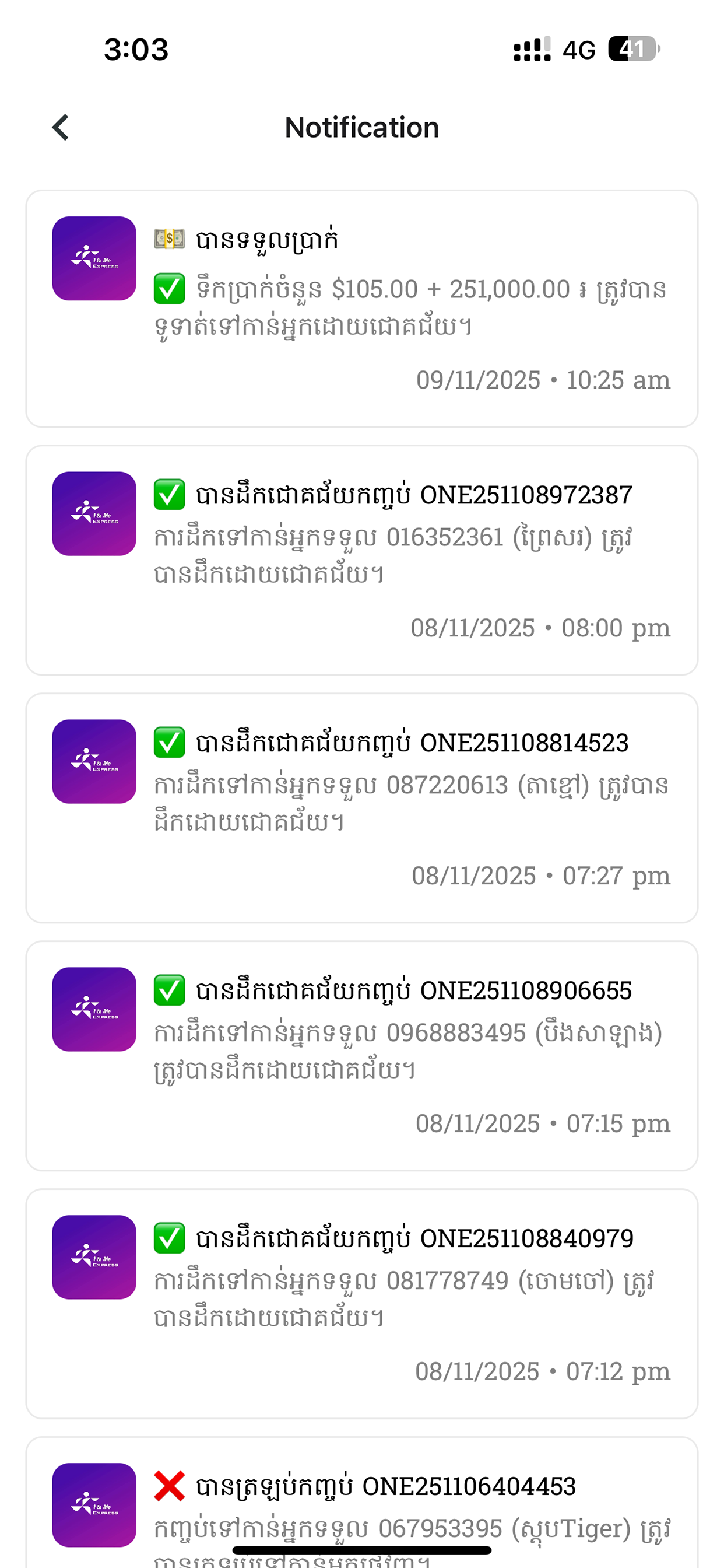 ONEME Express