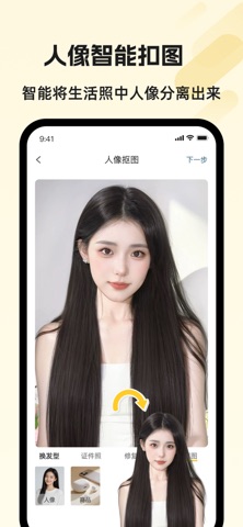 应用截图 4