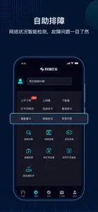 网速管家 screenshot #3 for iPhone