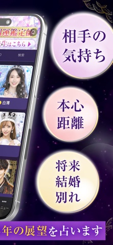 復縁、恋愛相談ならBelieve-チャット占いアプリのスクリーンショット - 3