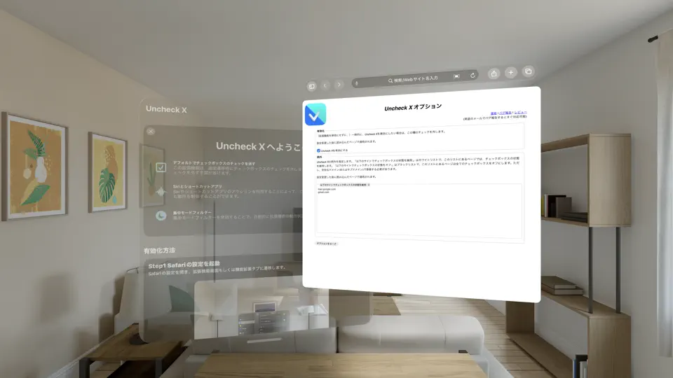 Uncheck X screenshot 3