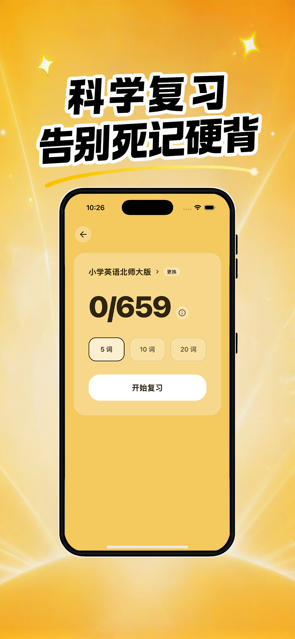 元气词典 screenshot 4