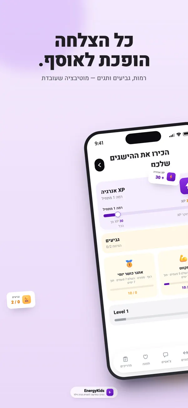 Screenshot #2 pour Active Kids
