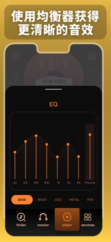 耳机连接 - Audio, sound connect screenshot