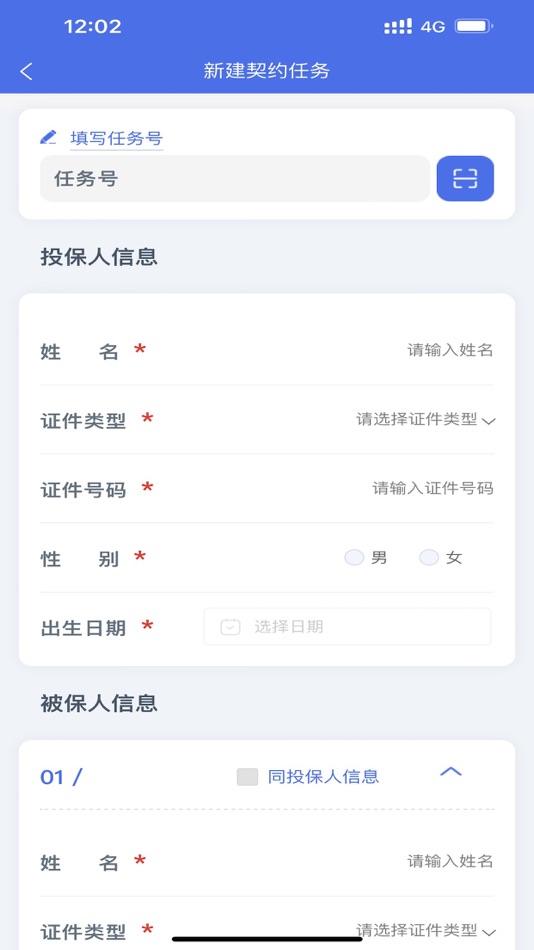 #3. 海保智能双录 (iOS) Oleh: Haibao Life Insurance Co., Ltd.