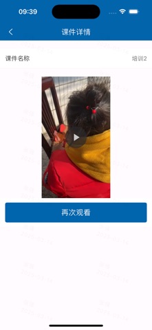 宇环HRM screenshot